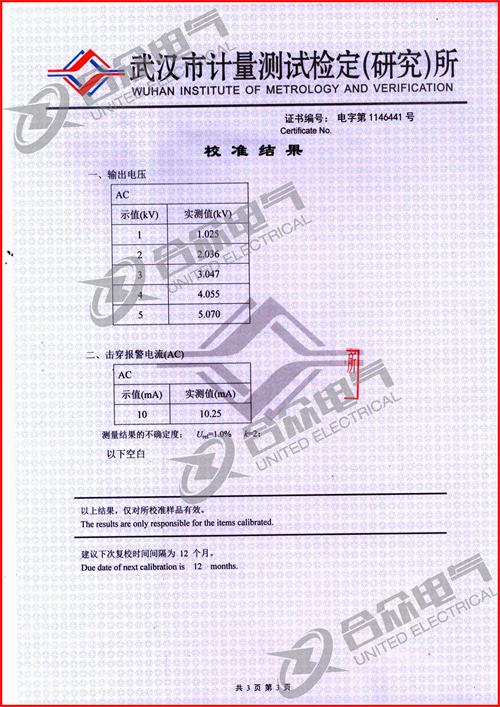 全自動(dòng)低壓耐壓測試儀 交直流耐壓測試儀證書