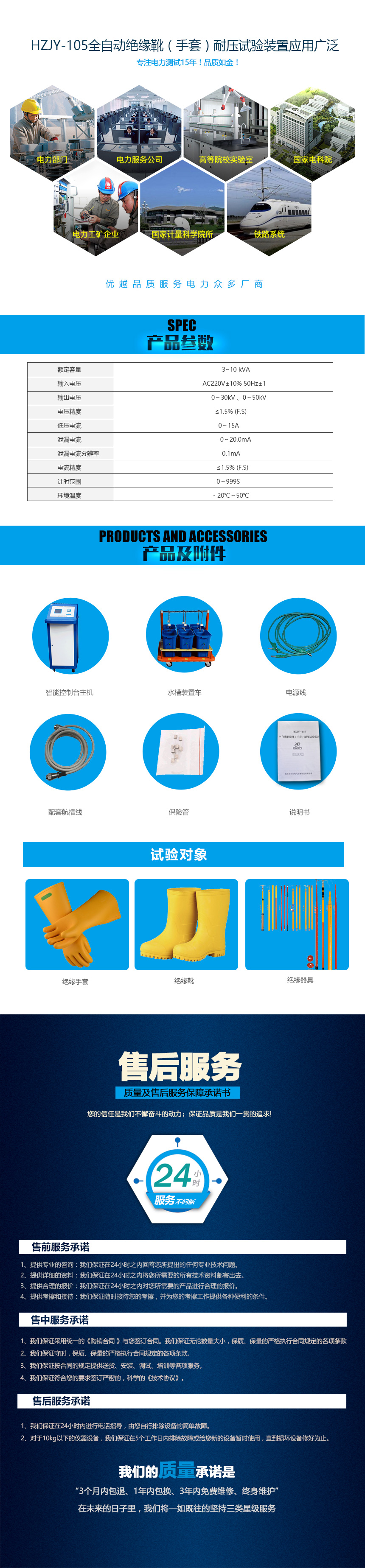 HZJY-105全自動絕緣靴（手套）耐壓試驗裝置