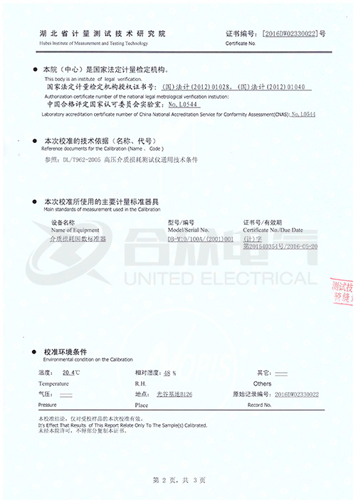 抗干擾異頻介損測(cè)試儀證書