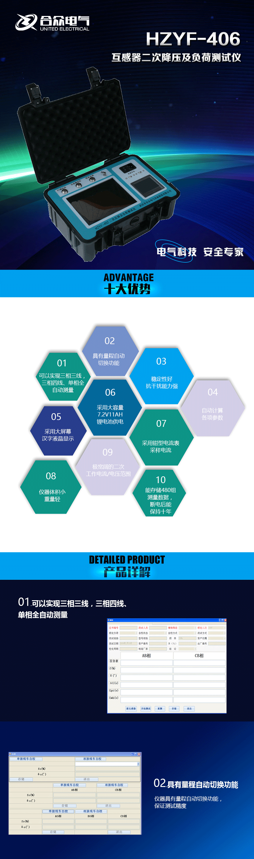 互感器二次降壓及負(fù)荷測試儀