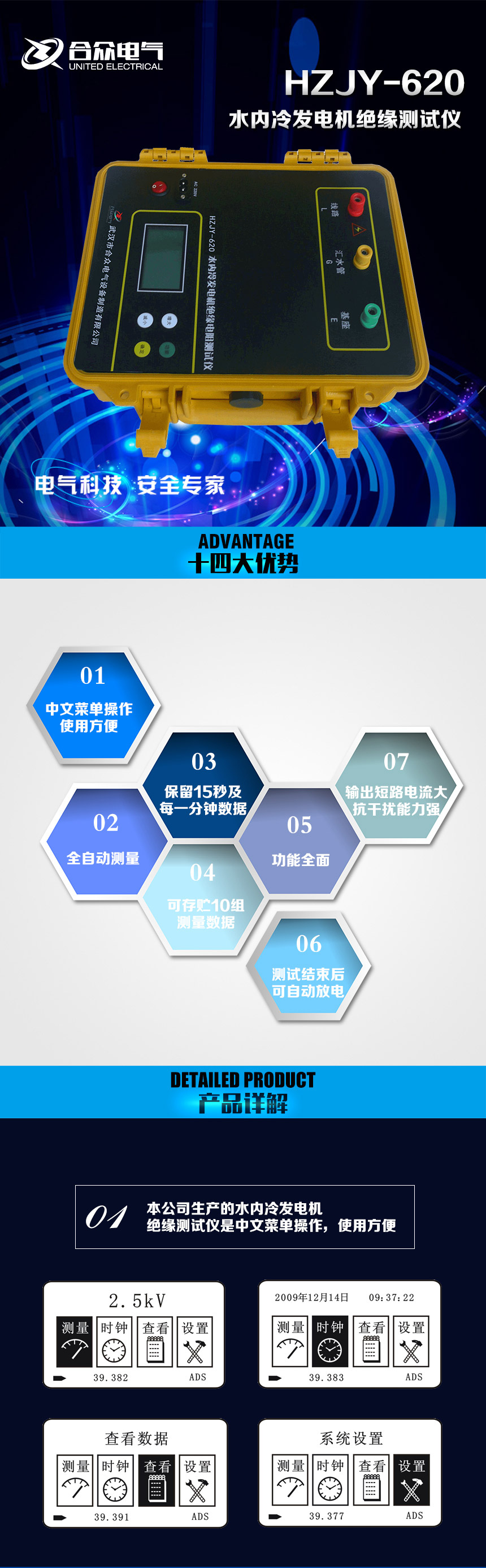 水內冷發電機絕緣電阻測試儀