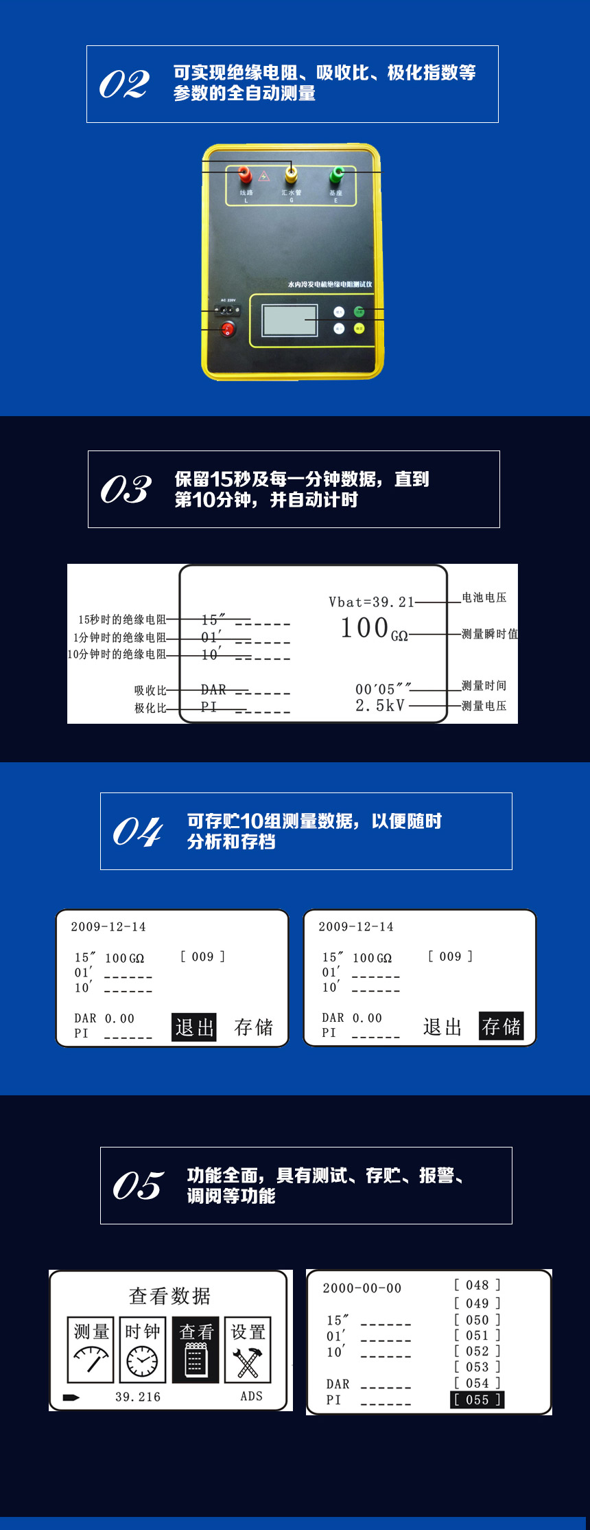 水內冷發電機絕緣電阻測試儀