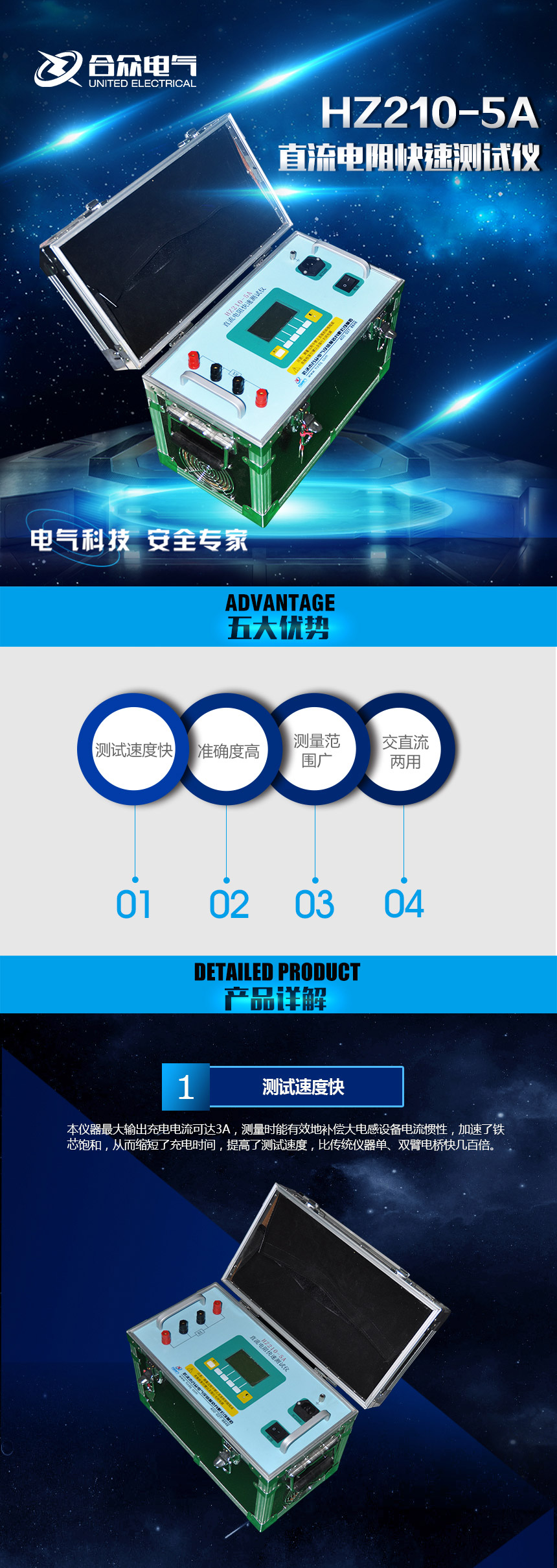 直流電阻測試儀，直流電阻快速測試儀