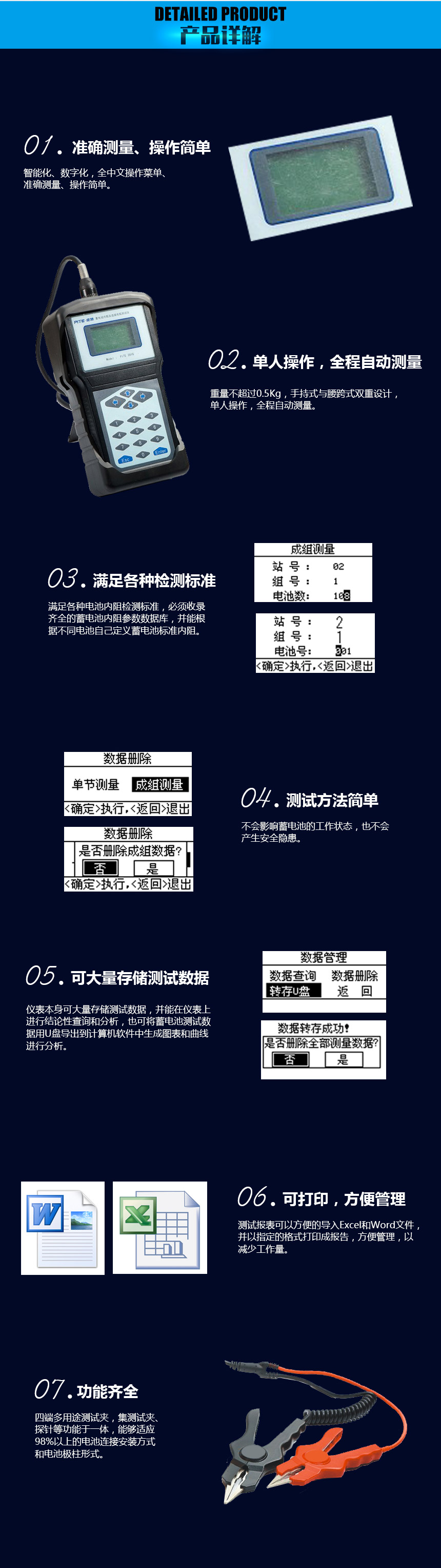 蓄電池內阻測試儀