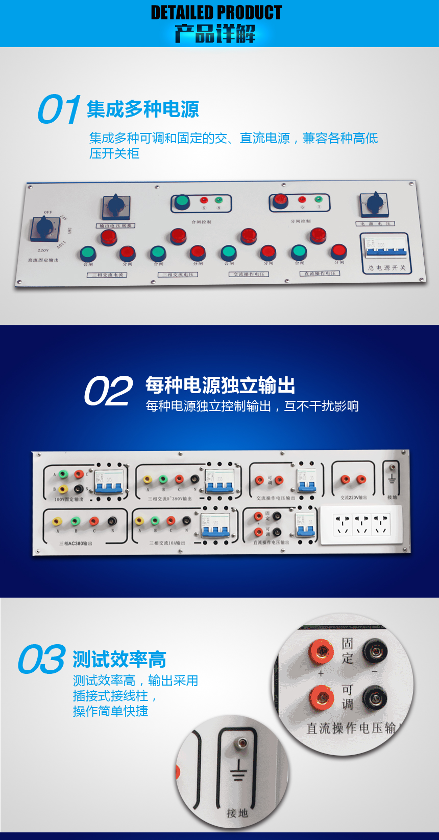 高低壓開關柜通電試驗臺