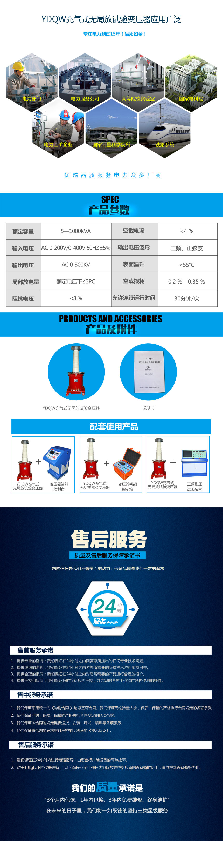 無局放試驗(yàn)變壓器