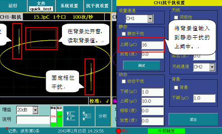 局放儀CH1消靜態干擾前