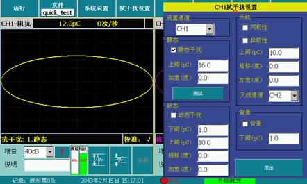 局放儀CH1消靜態干擾后