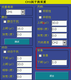 局放儀背景消除設置