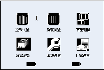 變壓器綜合測試儀