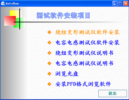 變壓器繞組變形測試儀