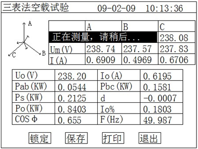 變壓器綜合測試儀