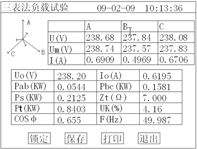 變壓器綜合測試儀