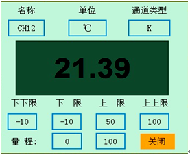 溫升試驗裝置