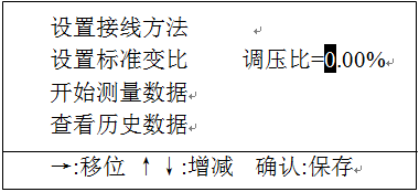 全自動變比組別測試儀接線方法設置