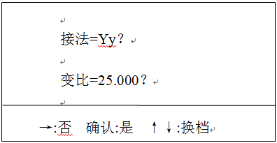 全自動變比組別測試儀接線方法設置