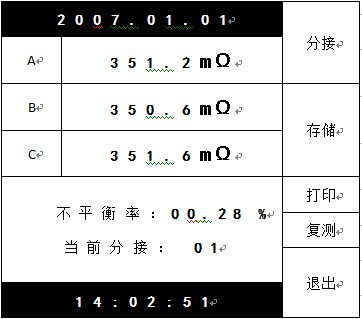 直流電阻測(cè)試儀