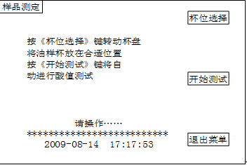 自動酸值測定儀