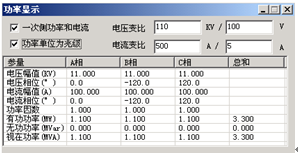 微機繼電保護測試儀