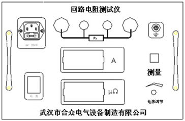 回路電阻測試儀