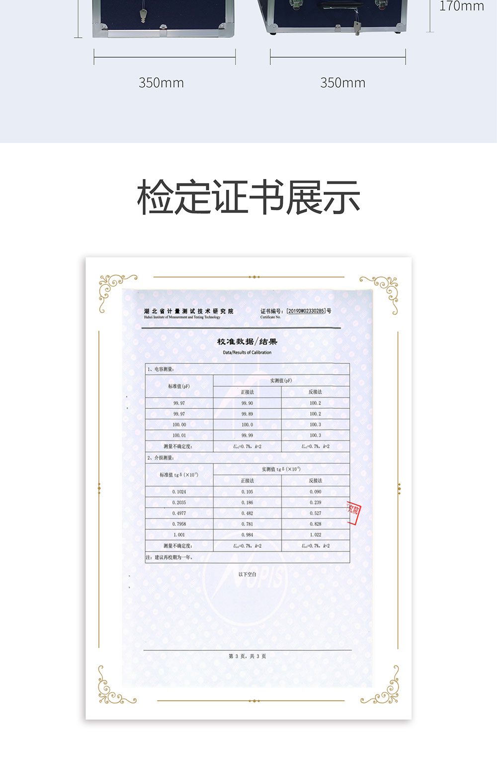 抗干擾異頻介損測(cè)試儀 HZGS-206A 介質(zhì)損耗測(cè)試儀