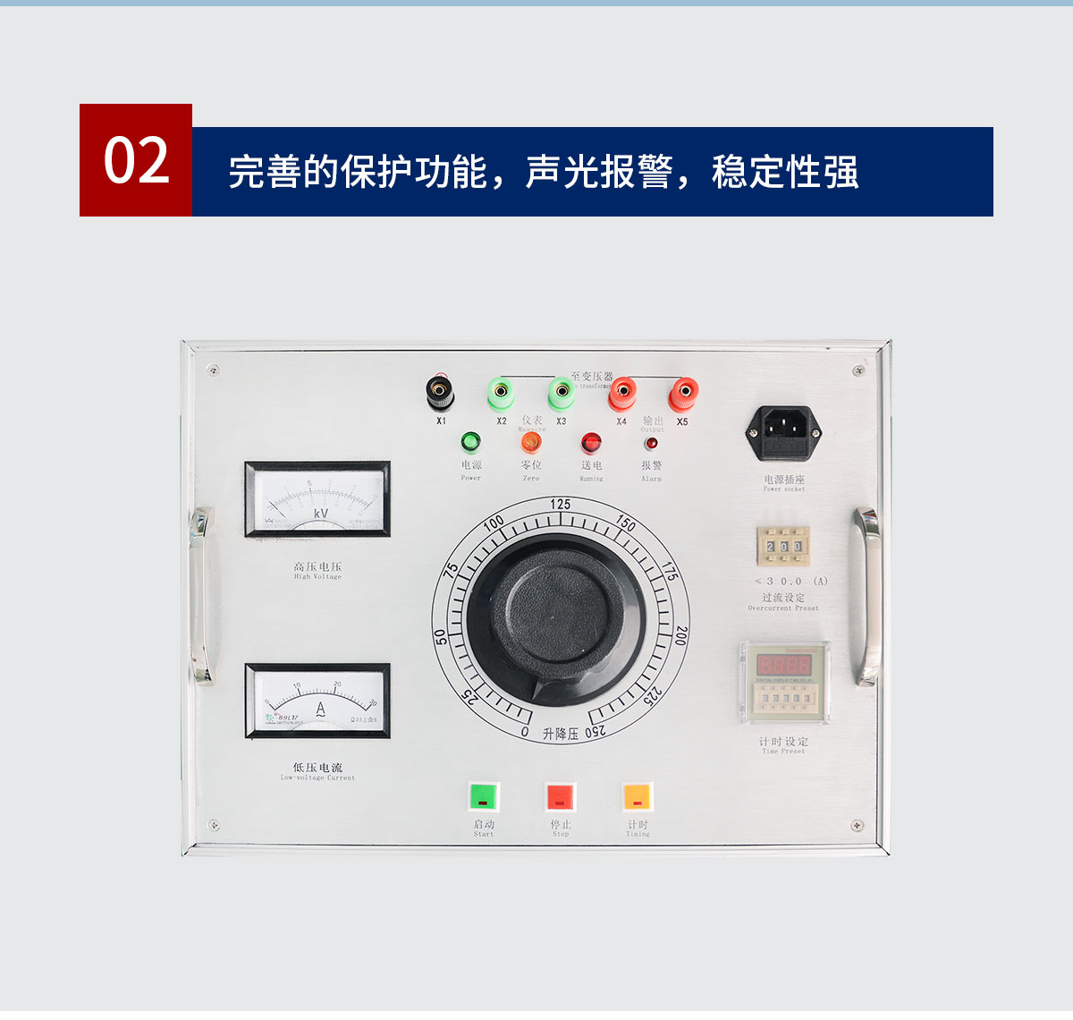 工頻耐壓試驗裝置 充氣式