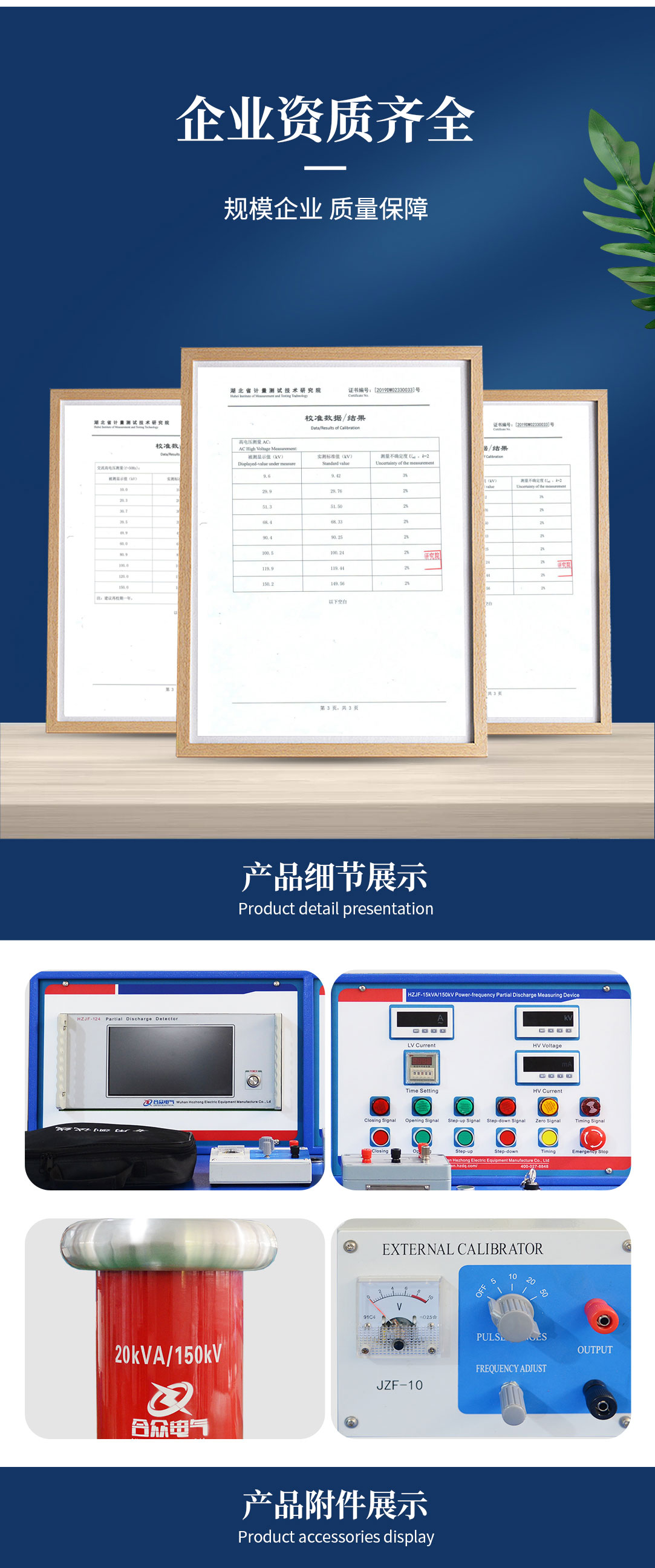 工頻局部放電測(cè)試系統(tǒng)