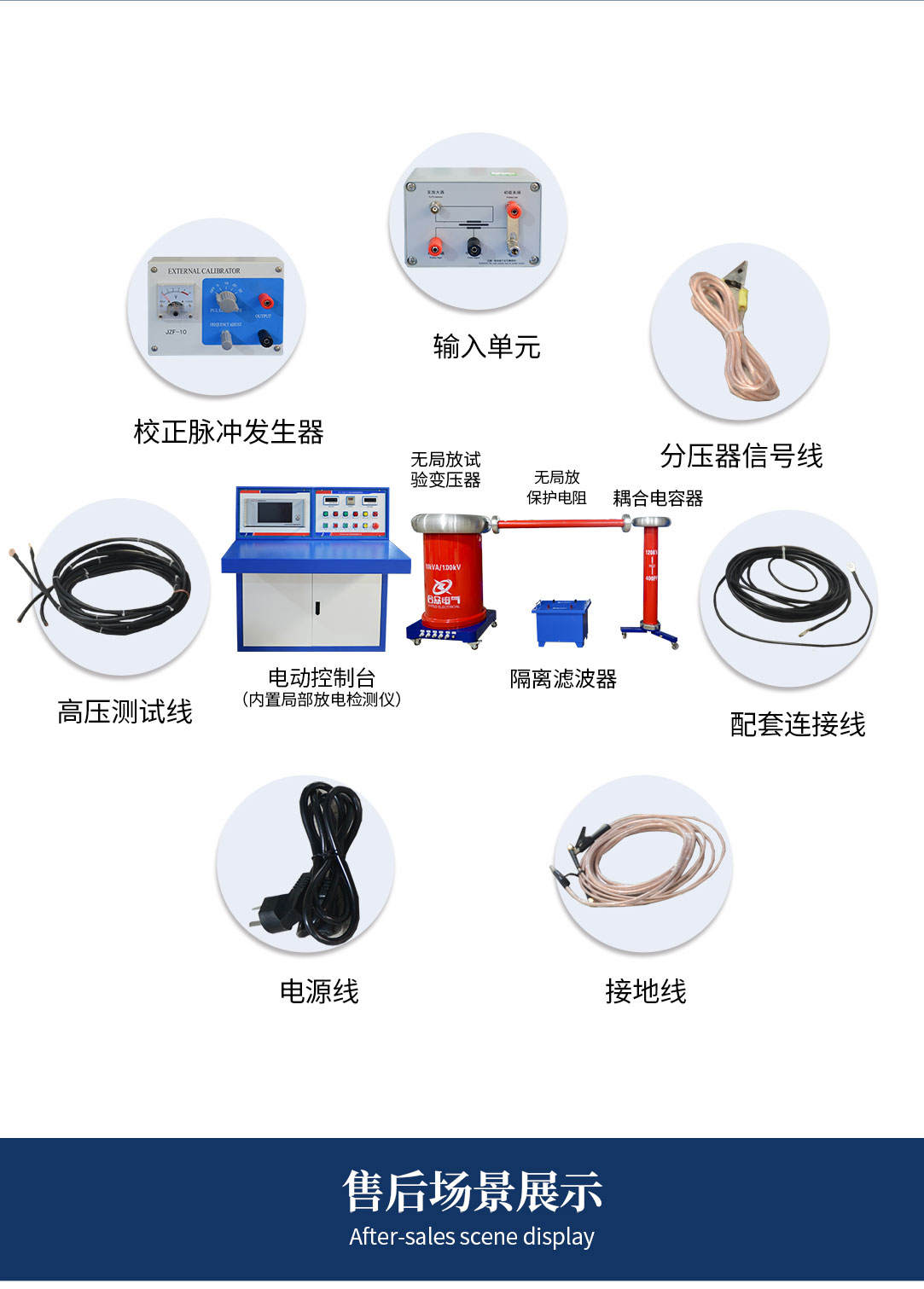 局部放電測試儀，局部放電測試系統(tǒng)