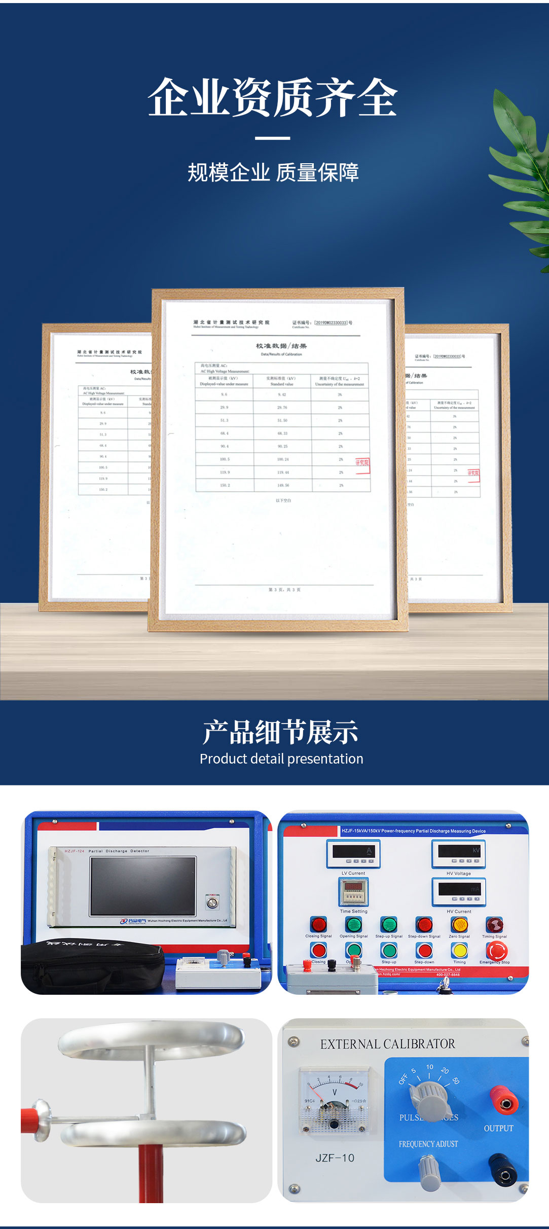 工頻局部放電測試系統(tǒng)