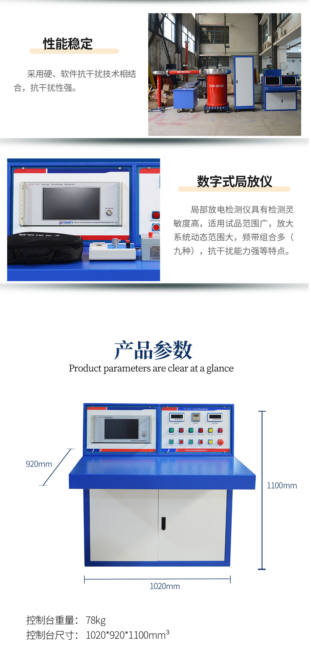 工頻局部放電測試系統(tǒng)