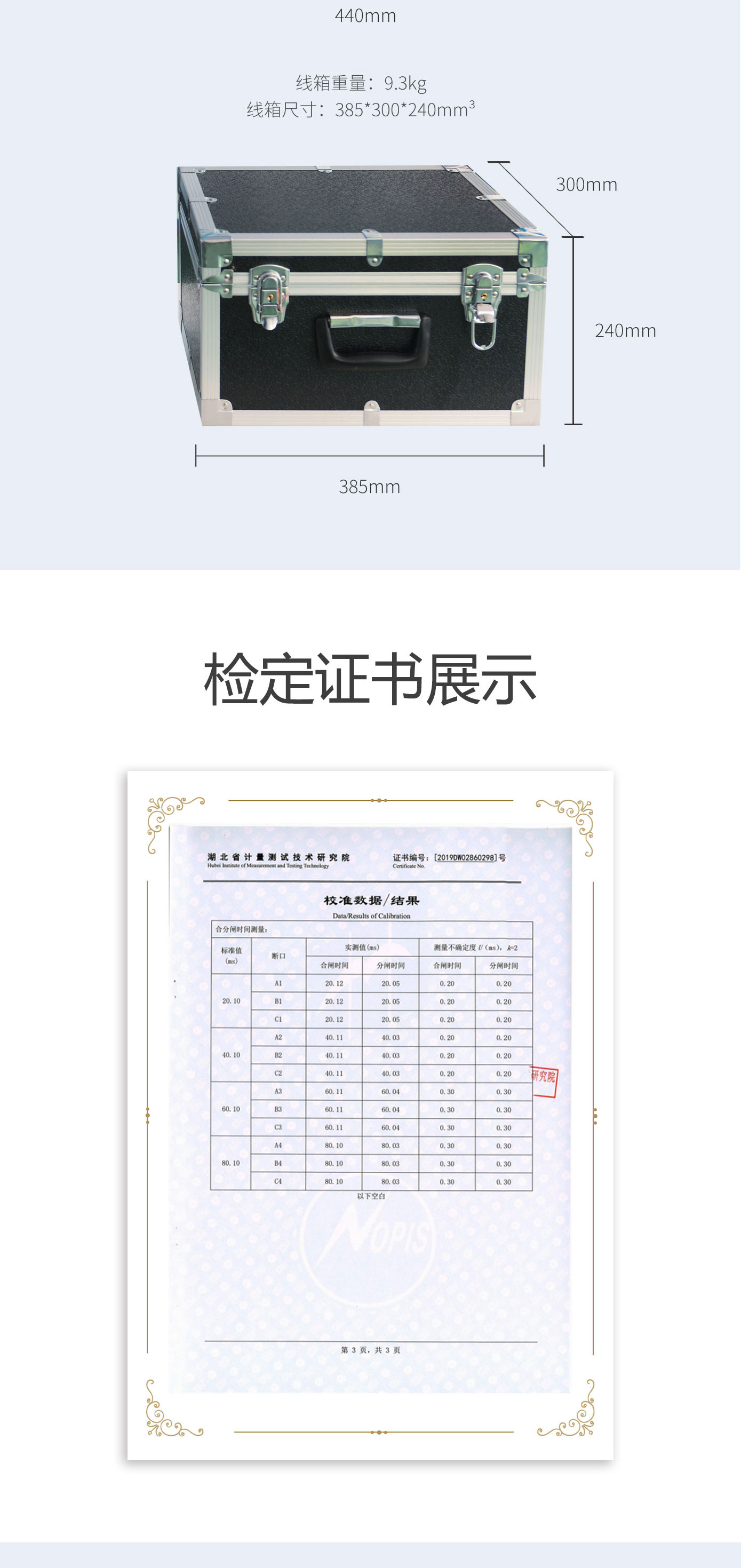 高壓開關(guān)動(dòng)特性測(cè)試儀 斷路器動(dòng)特性測(cè)試儀