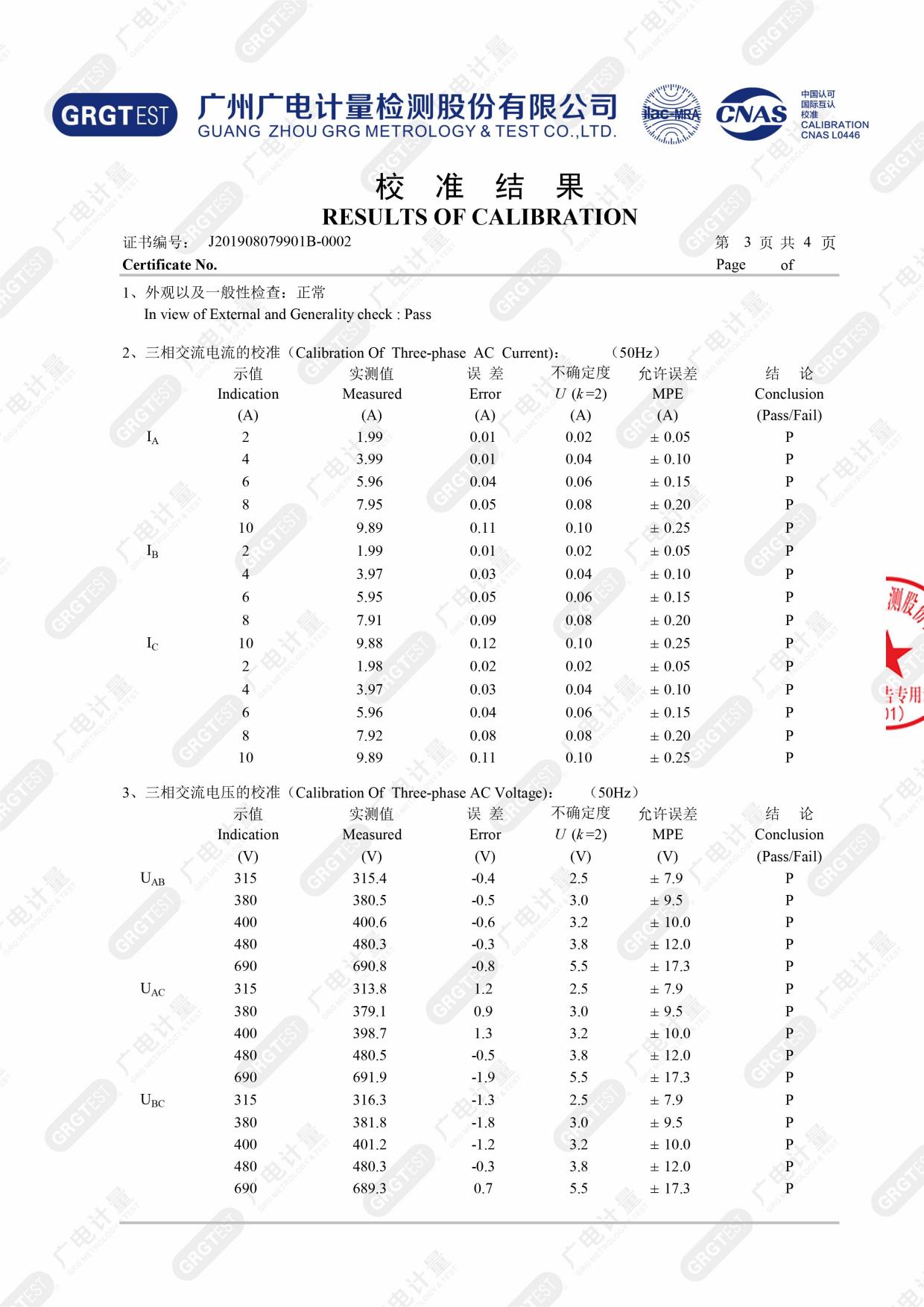 高低壓開(kāi)關(guān)柜通電試驗(yàn)臺(tái) 證書(shū)