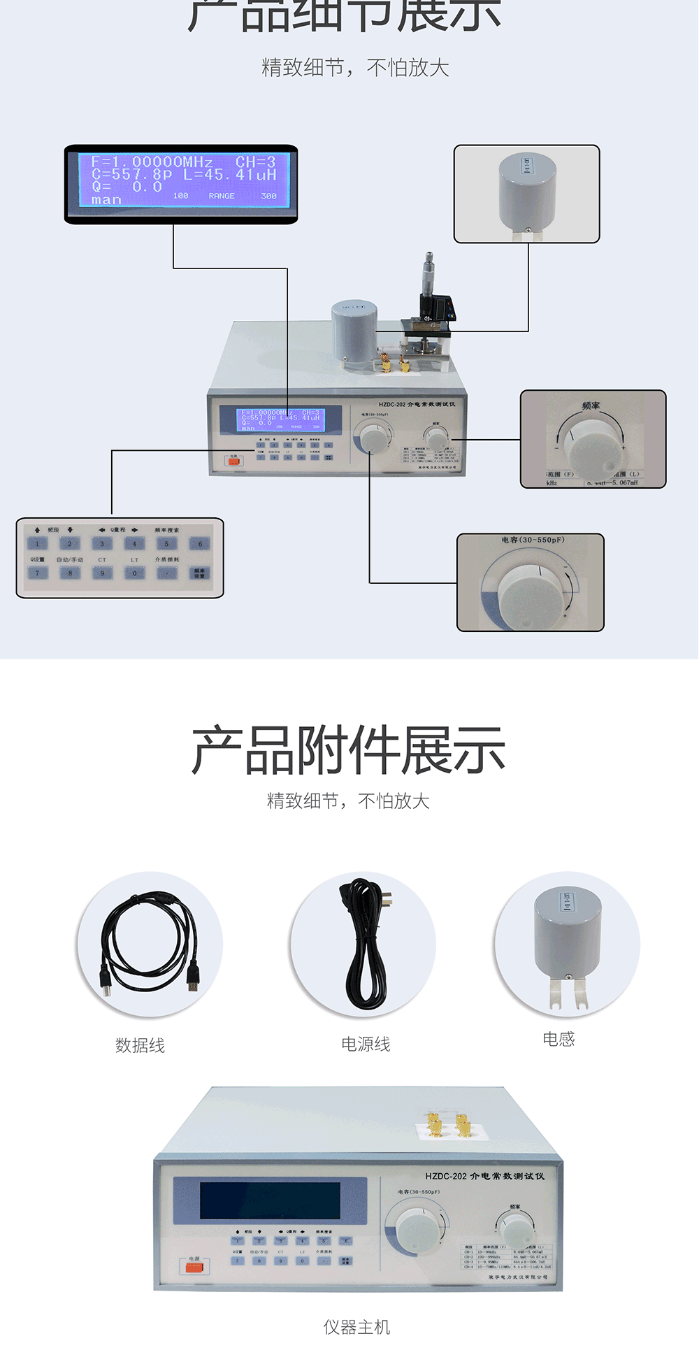 介電常數測試儀