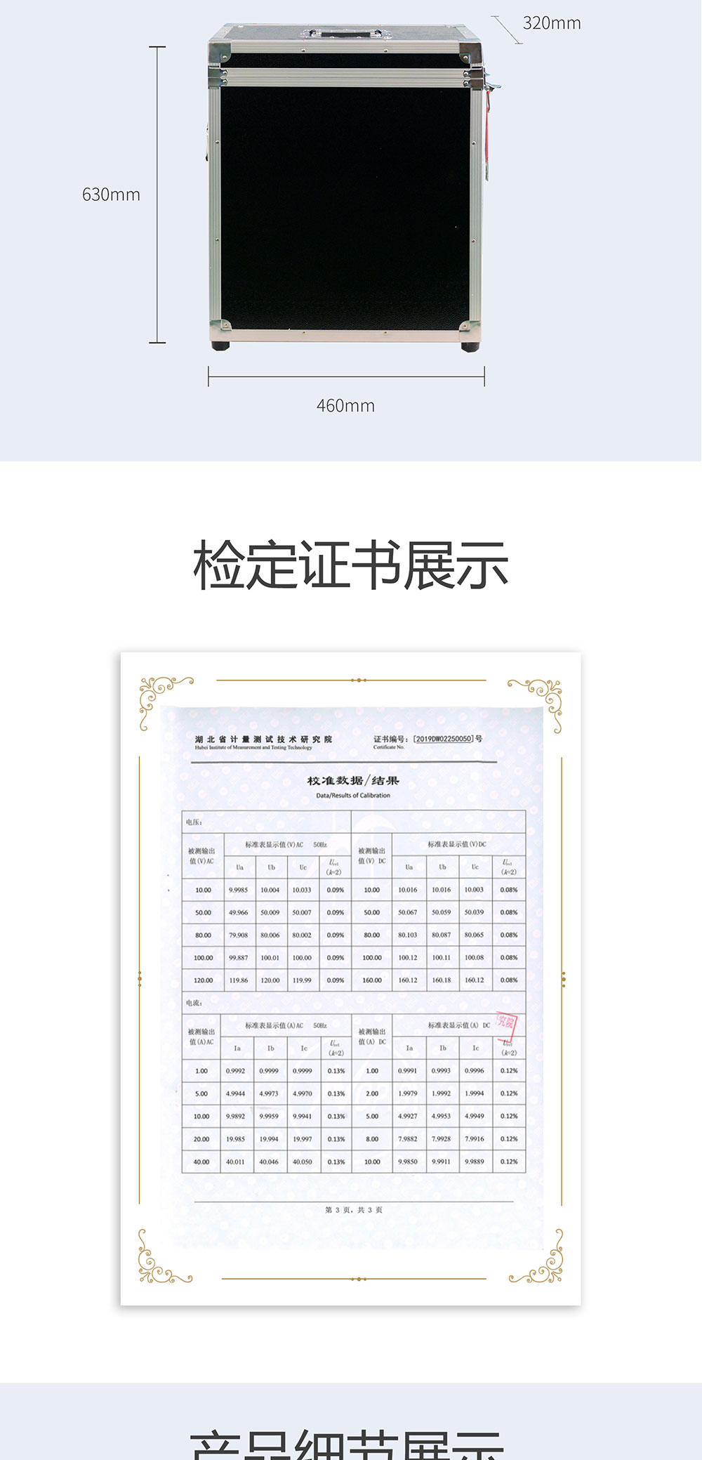 繼電保護測試儀 繼電保護校驗儀