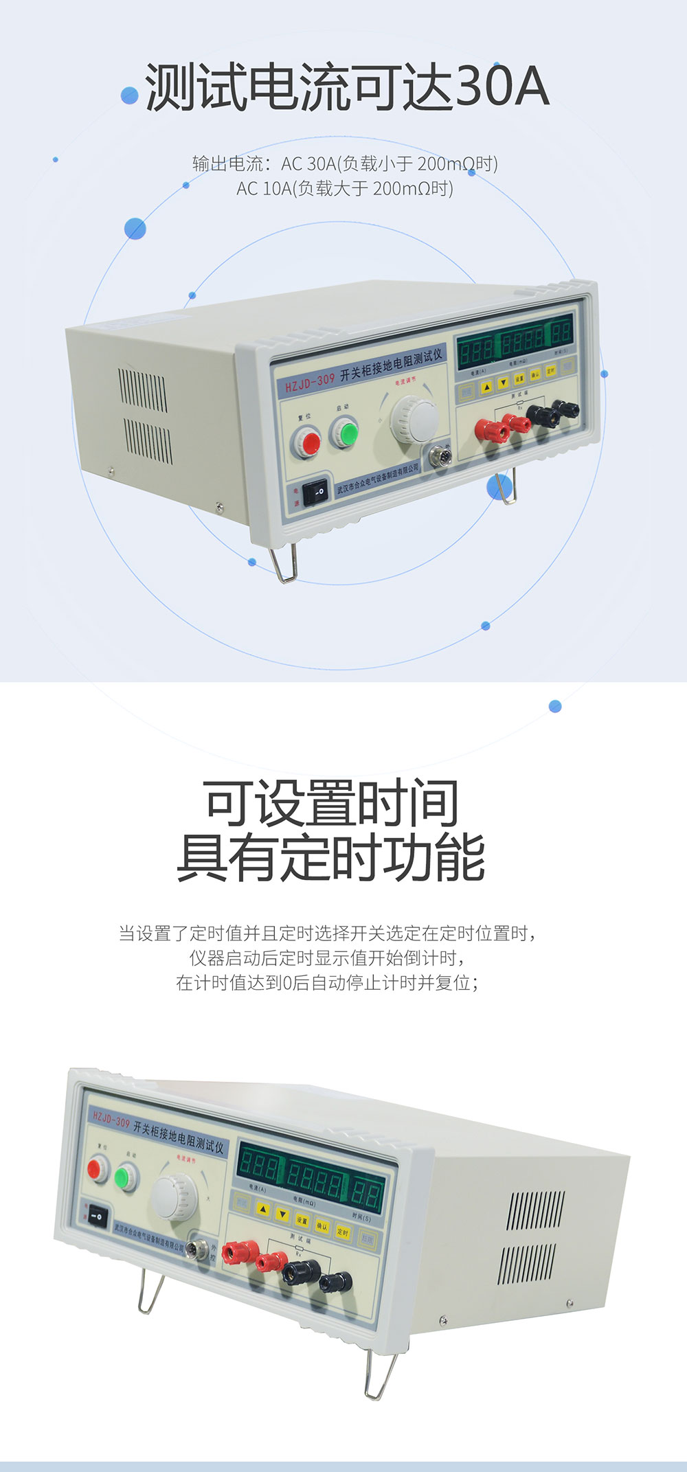 開關柜接地電阻測試儀