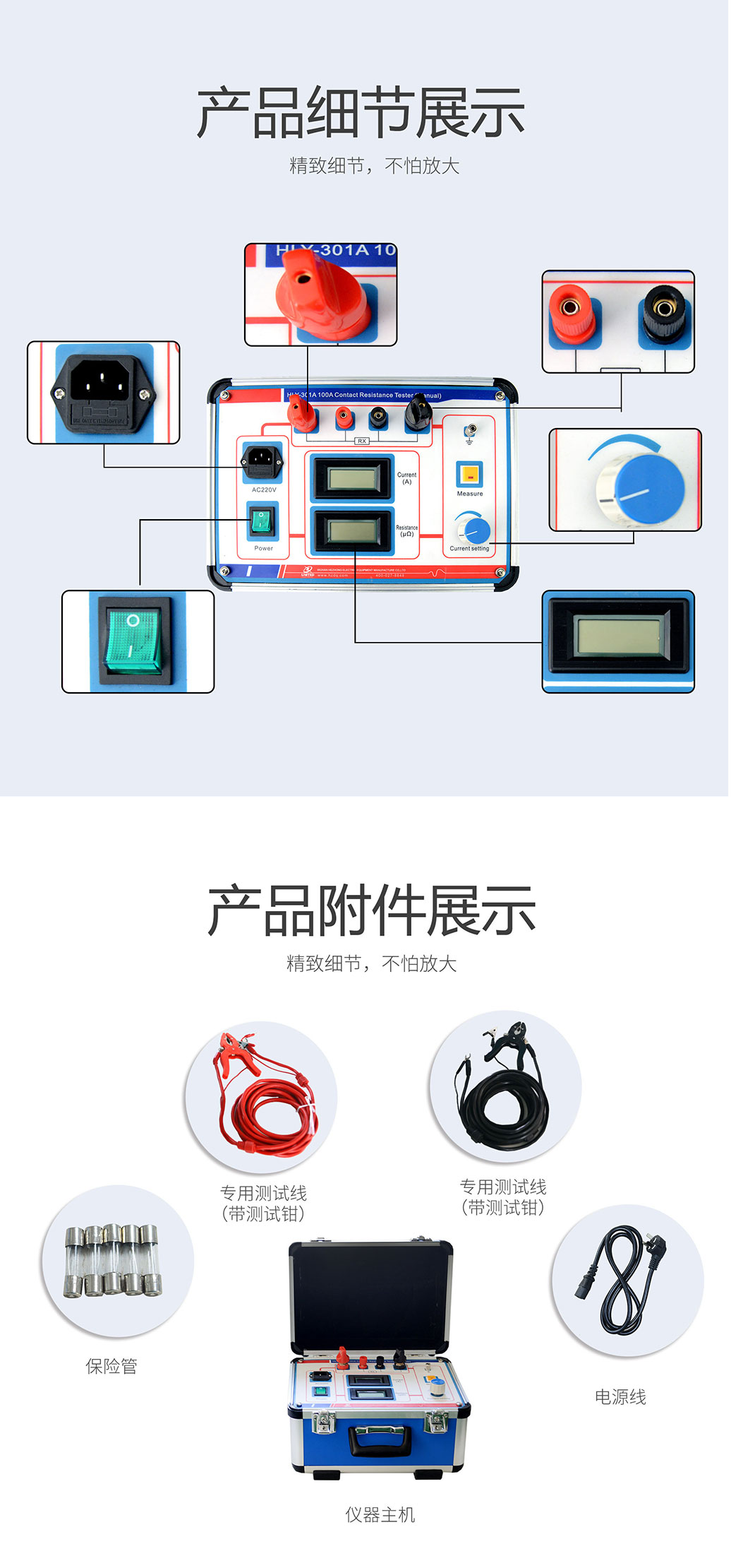 回路電阻測(cè)試儀