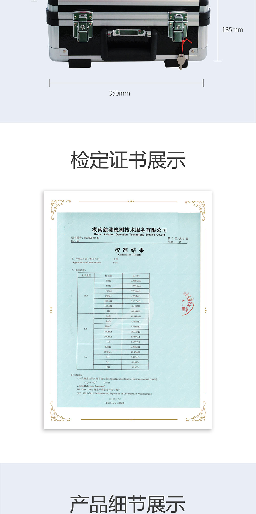 變壓器直流電阻測試儀