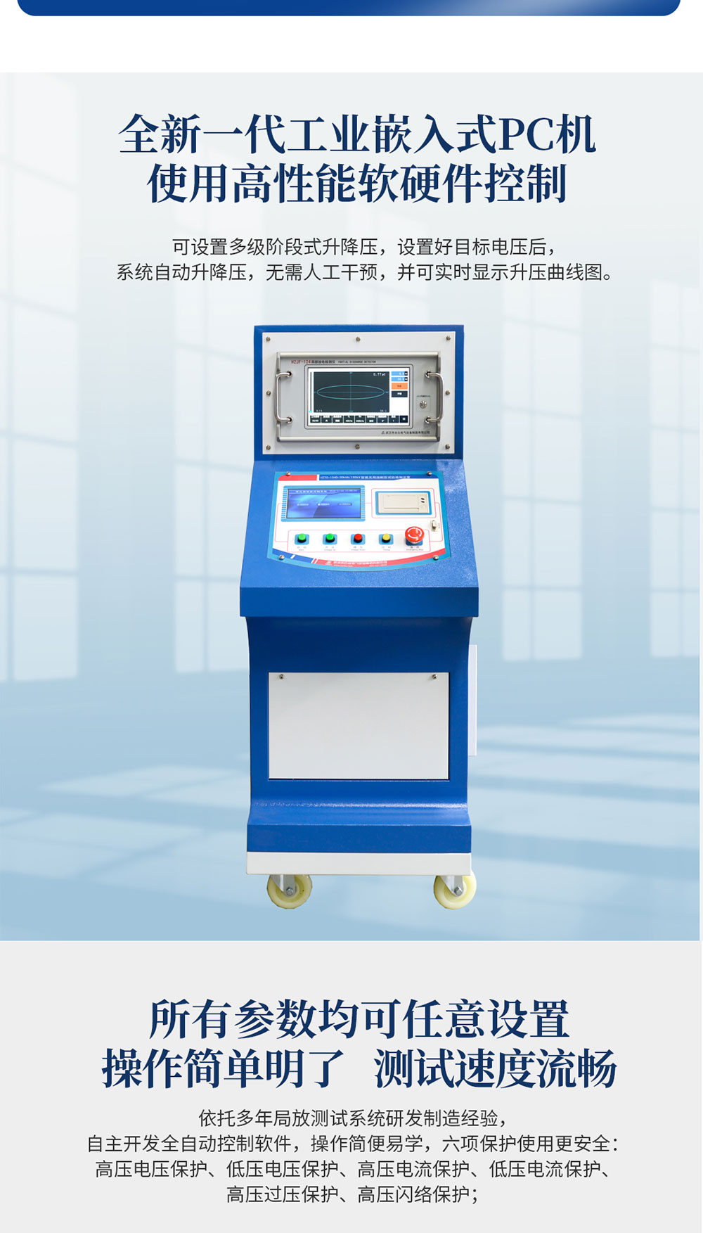 局部放電檢測系統