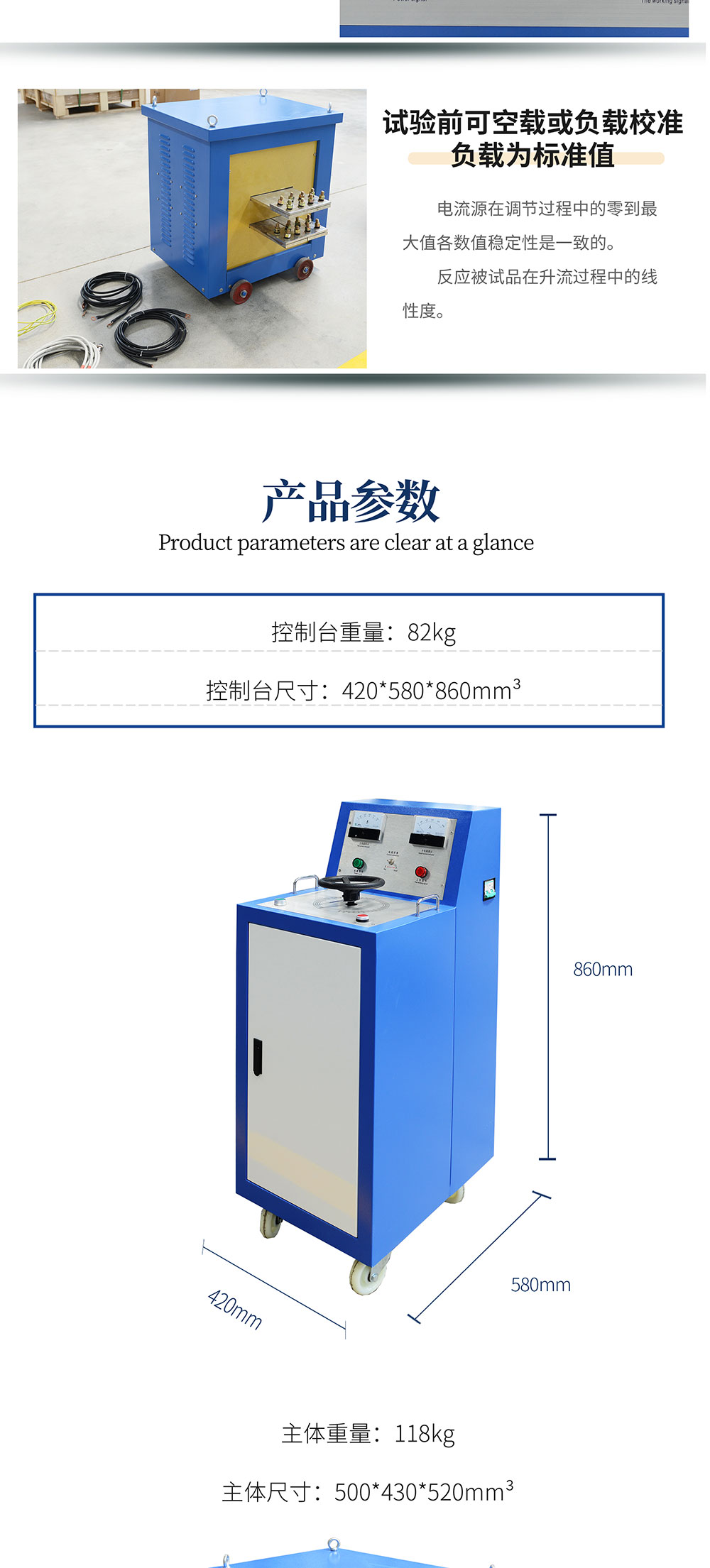 大電流發生器